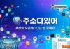 지역별 안전한 토토사이트 추천과 신뢰도 높은 이용 가이드