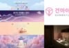 광주 마사지 잘하는 곳 Gunmaya에서 편안한 트리트먼트 예약하기