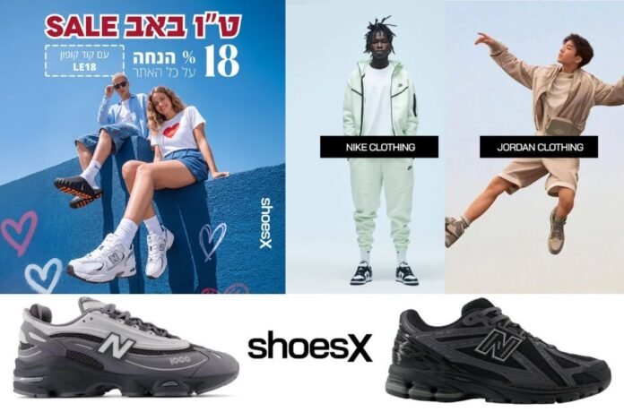 מותגי נעלי ספורט מובילים לנוחות וסטייל ב-ShoesX