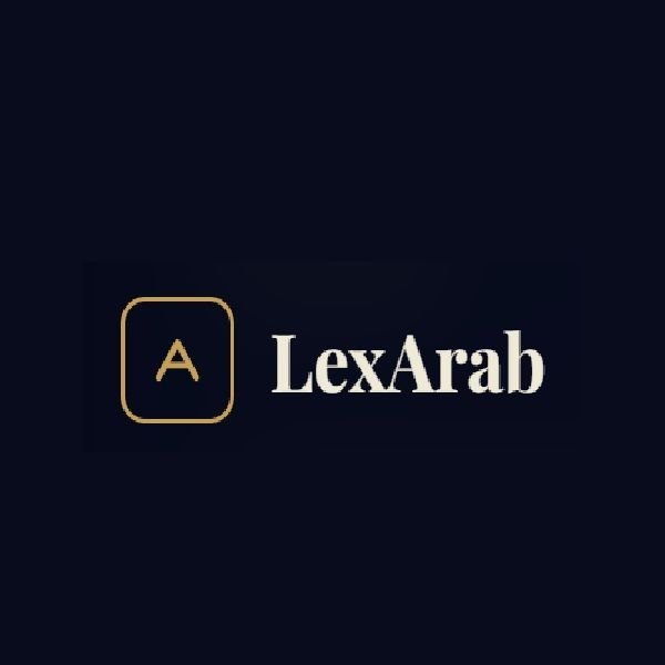 صانع الشكاوى الذكي لضمان جودة الصياغة وبثقة كاملة من lexarab