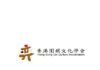 香港圍棋班教學評價怎麼看更放心:香港圍棋文化學會體驗