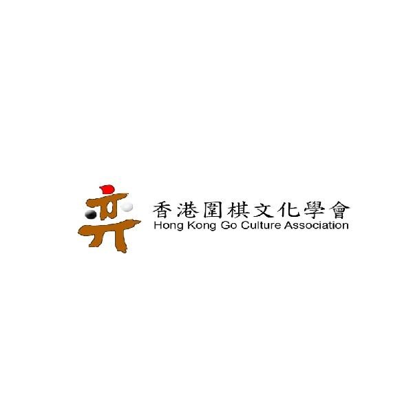 香港圍棋班教學評價怎麼看更放心：香港圍棋文化學會體驗
