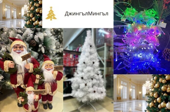 Коледни елхи близо до мен: удобни опции и предложения